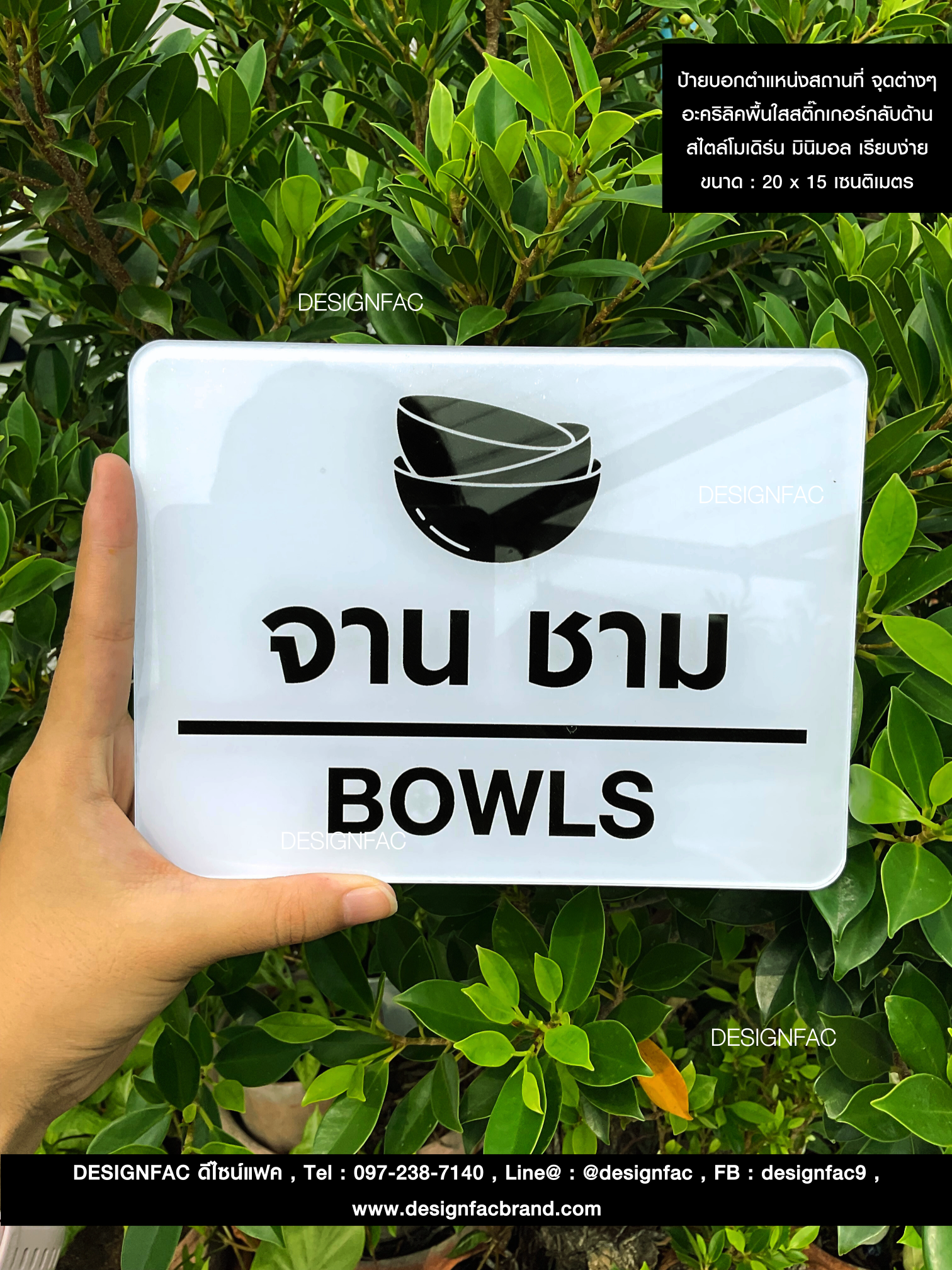 ป้ายจานชาม ป้ายห้องครัว ป้ายจุดต่างๆ สไตล์โมเดิร์น มินิมอล เรียบหรู