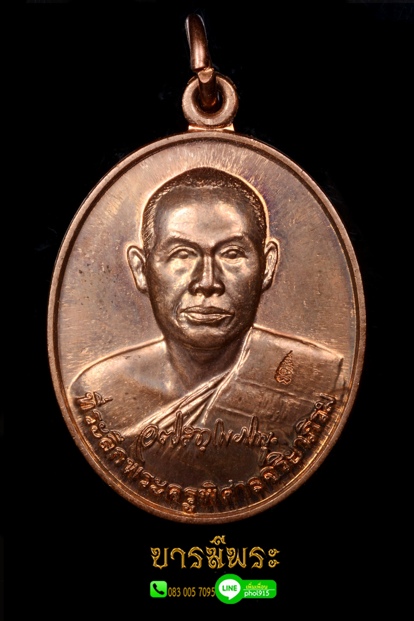 พระมหาสุรศักดิ์ อติสกฺโข เหรียญรุ่นแรก เนื้อทองผสม บล็อกทองคำ หลังยันต์เต็ม ออกวัดประดู่ (พระอารามหลวง) จ.สมุทรสงคราม เหรียญสภาพสะสม 009 โชว์