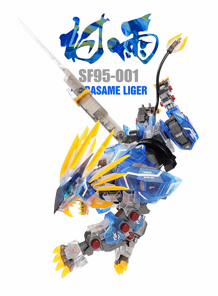 [PO]1/72 SF95-001 MURASAME LIGER[Clear+Blue Part][ZA Model]