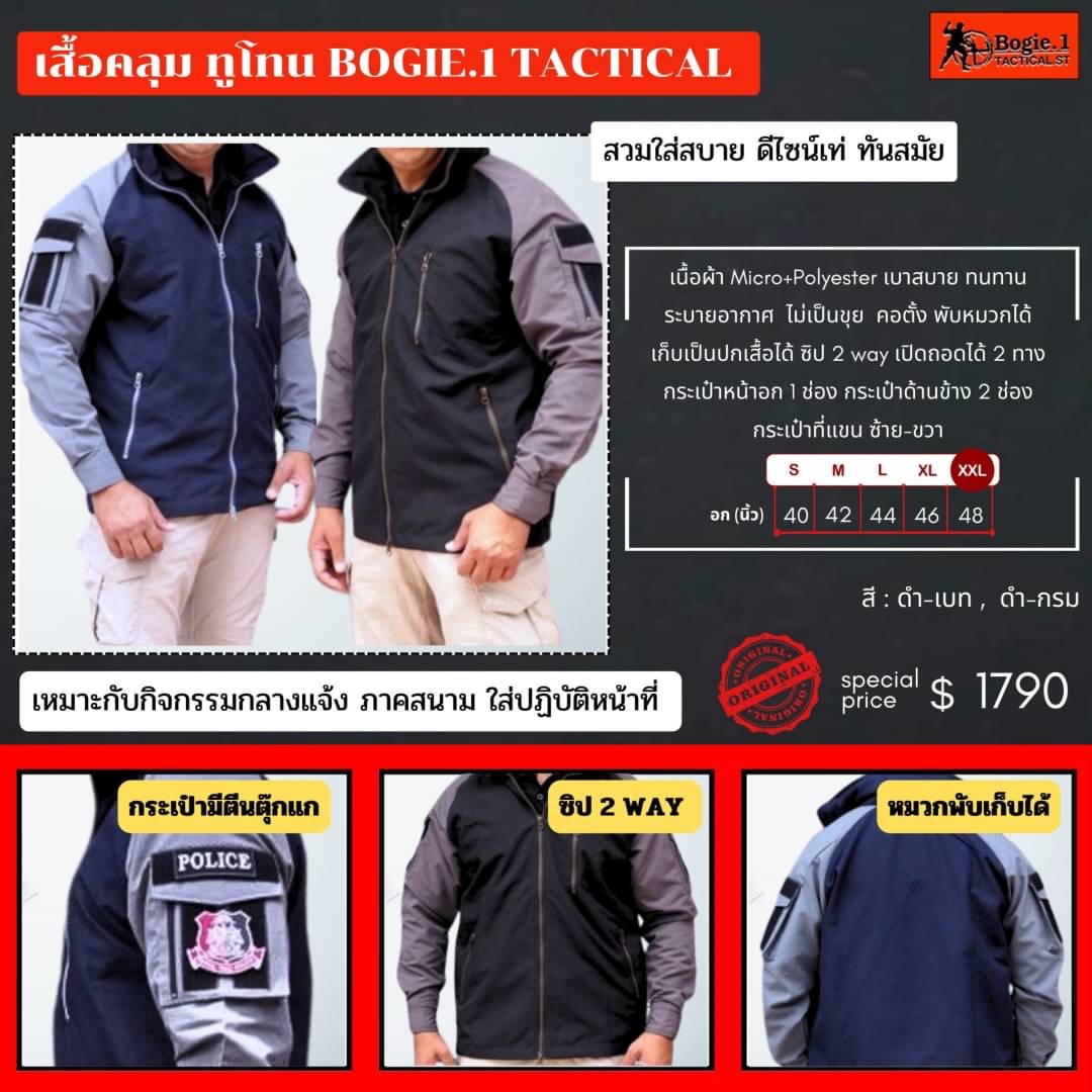 New.เสื้อ Bogie1 ผู้ผลิตและจำหน่ายสินค้า
