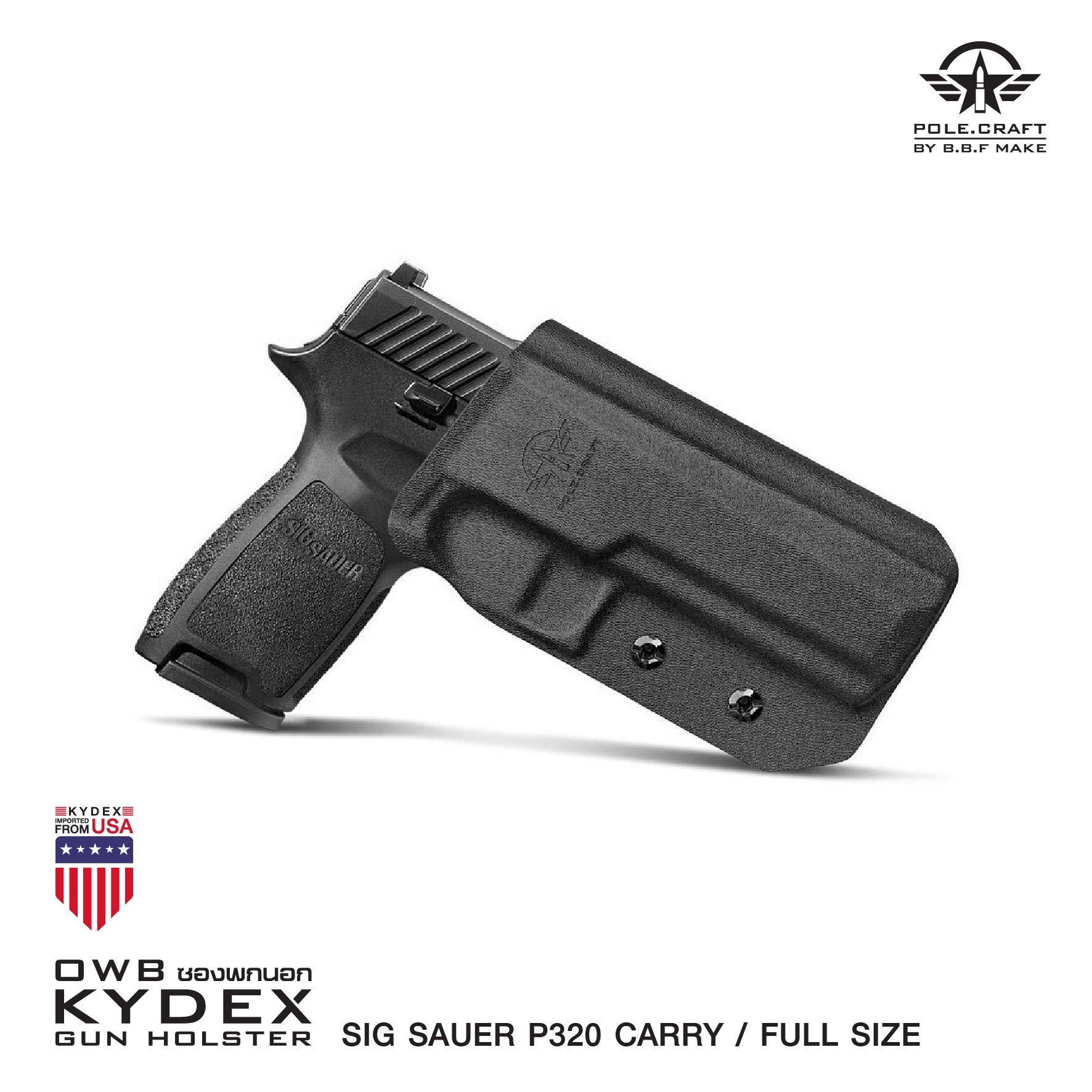 New.ซองพกนอก KYDEX ( OWB ) Sig Sauer P320 Carry / Full Size By B.B.F Make (K0850) ดำ ขวา