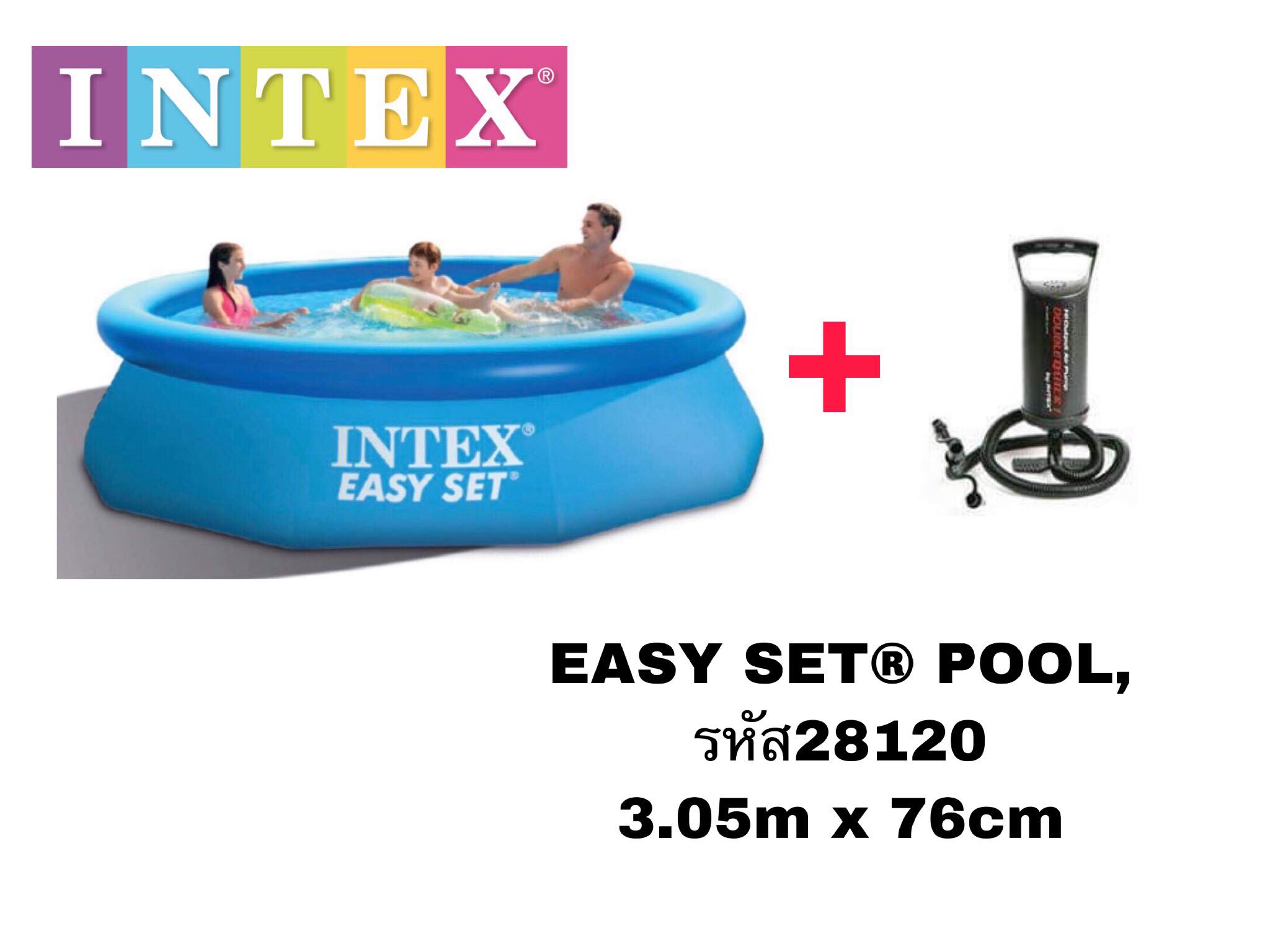 INTEX สระน้ำ easy set pool ขนาด 10 ฟุต รุ่น 28120