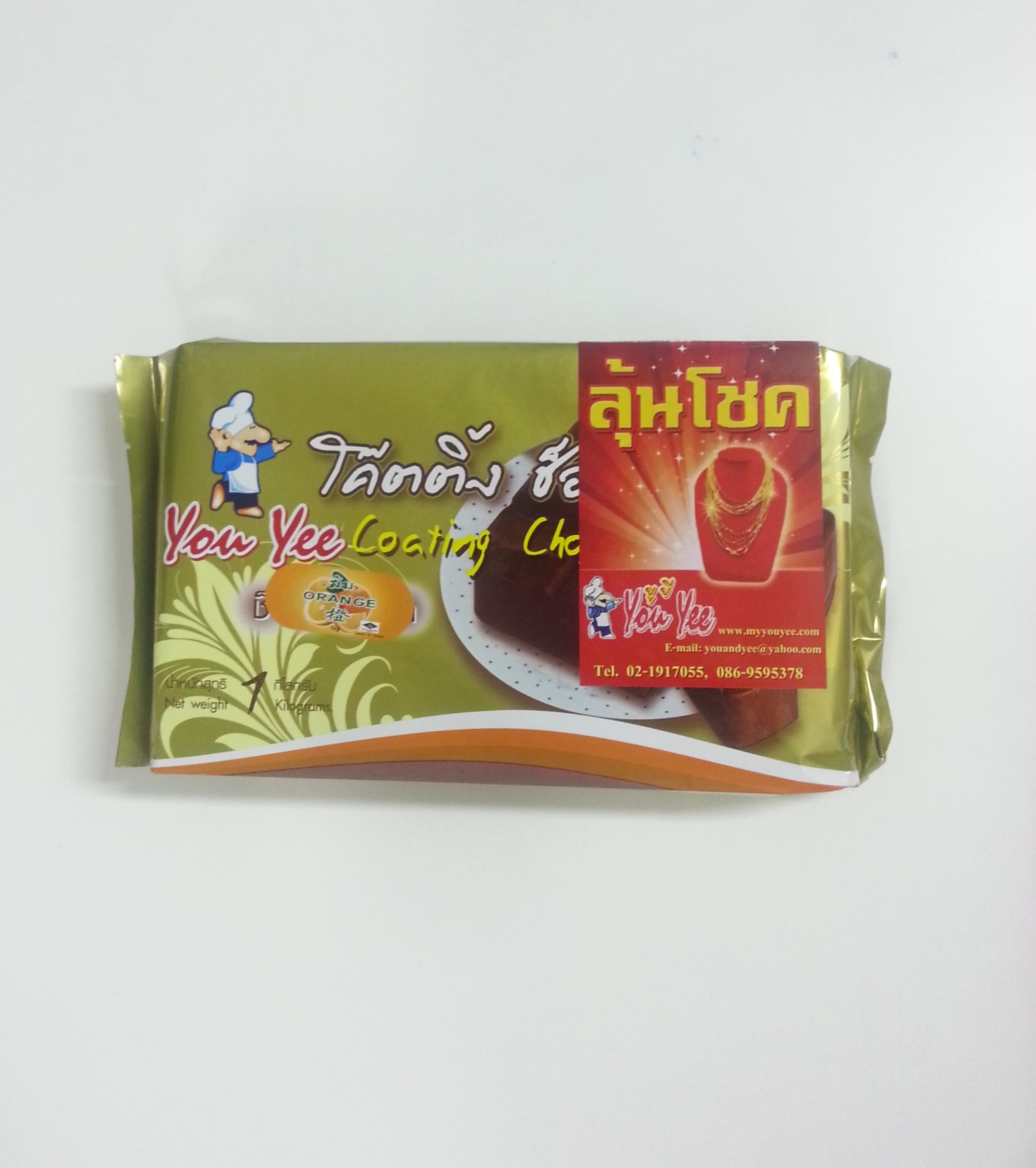 ส้ม โค๊ตติ้ง ยูยี 1kg.