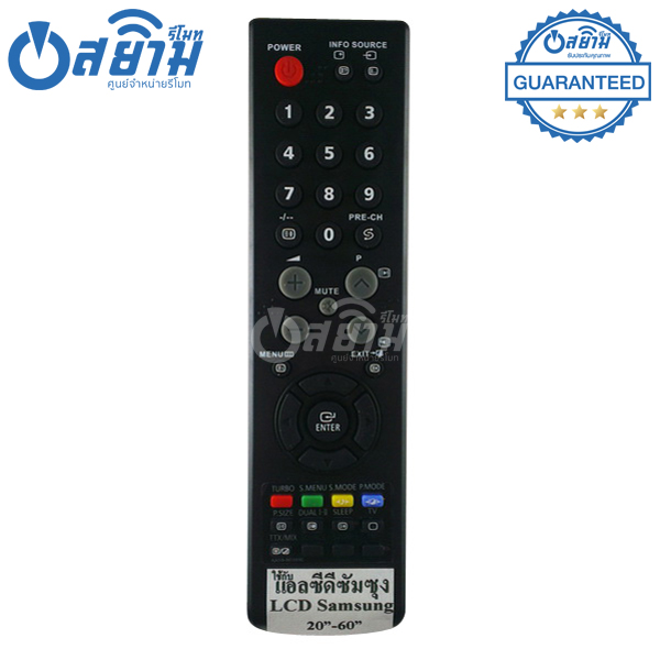 รีโมททีวี ซัมซุง Samsung รุ่น AA59-00399E [เก็บเงินปลายทางได้ จัดส่งทุกวัน]