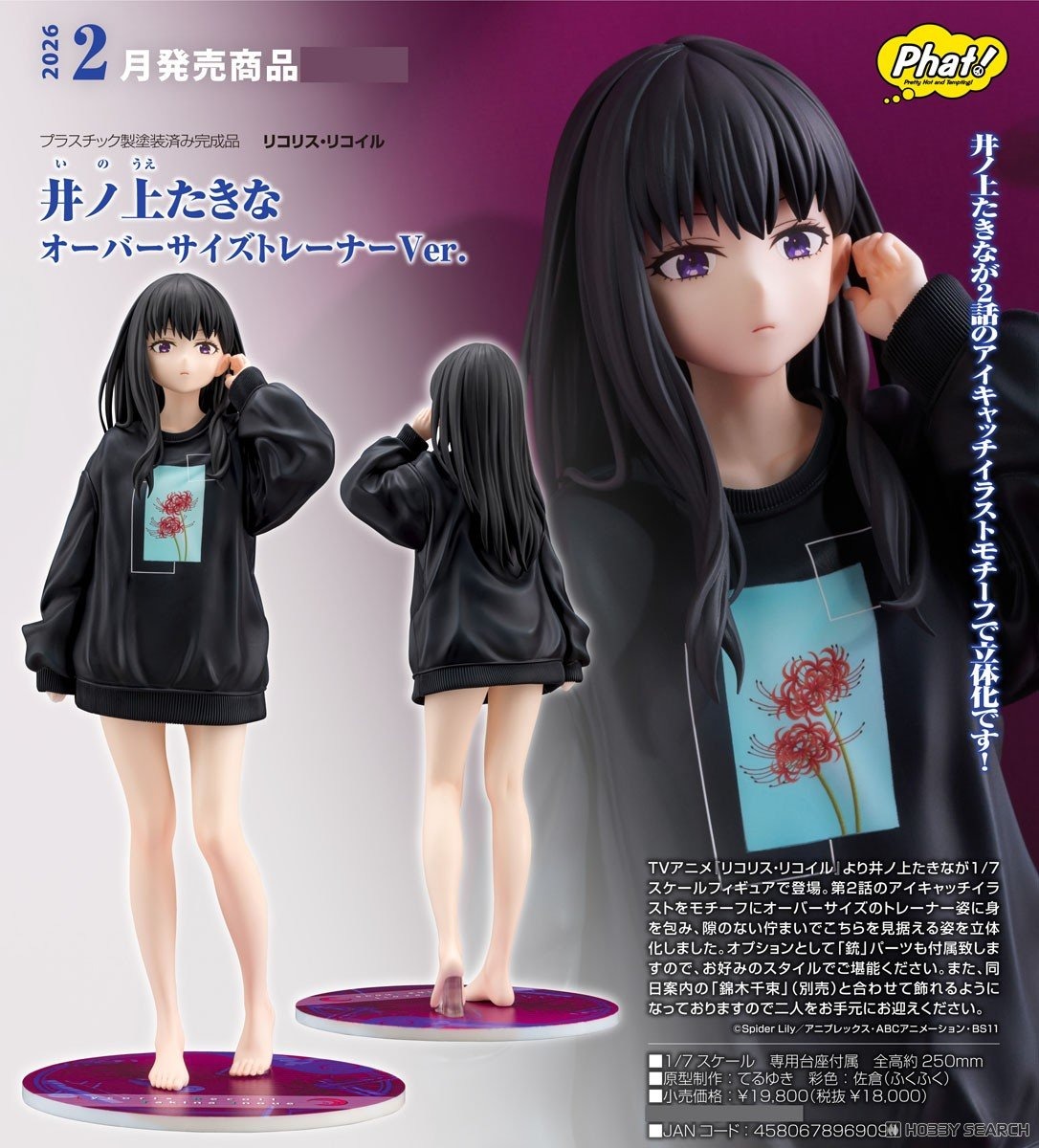 เปิดจอง : Takina Inoue: Oversized Sweatshirt Ver.