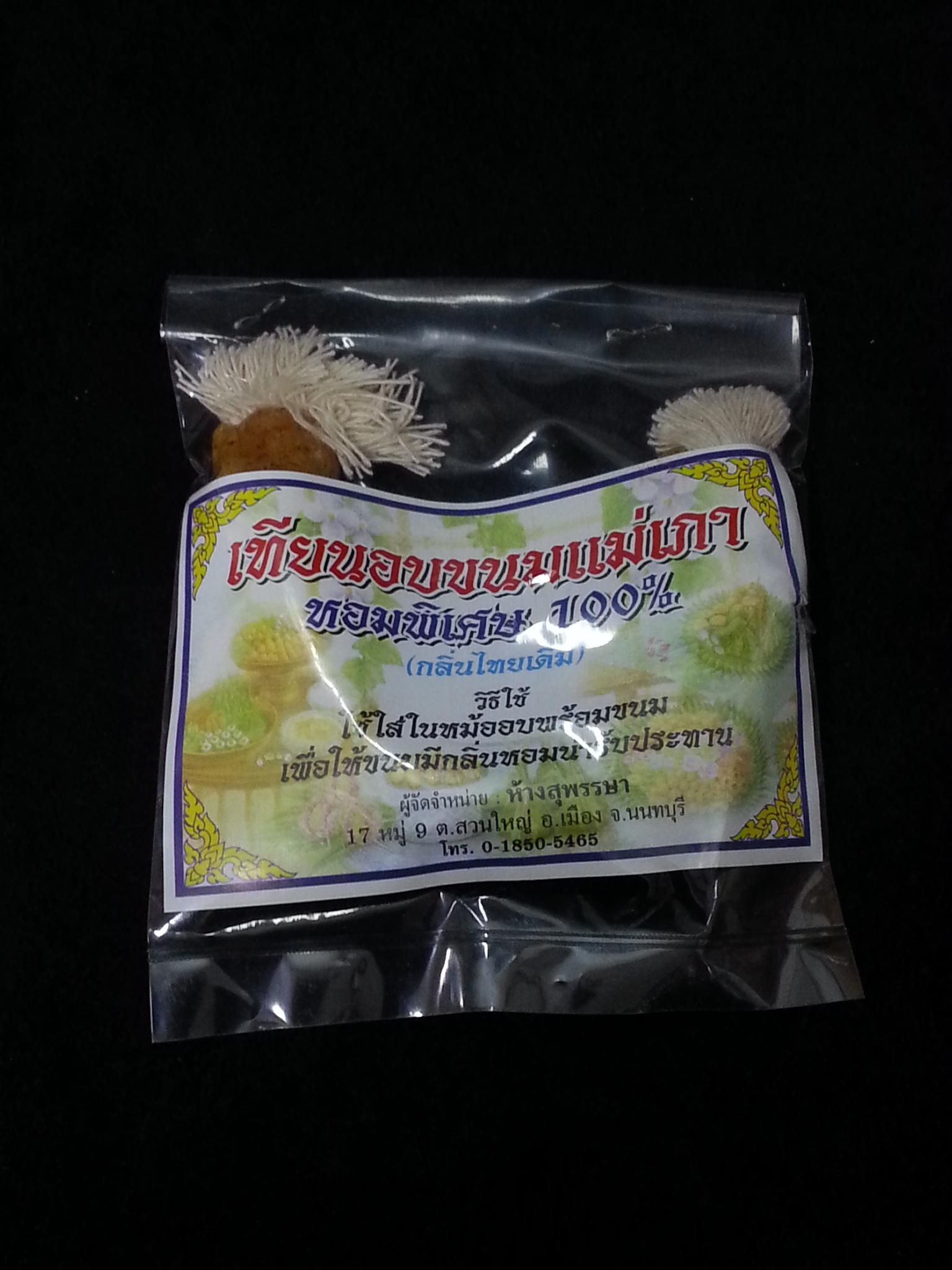 เทียนอบขนมแม่เภา