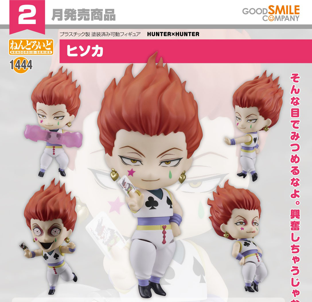 เปิดจอง : Nendoroid Hyskoa