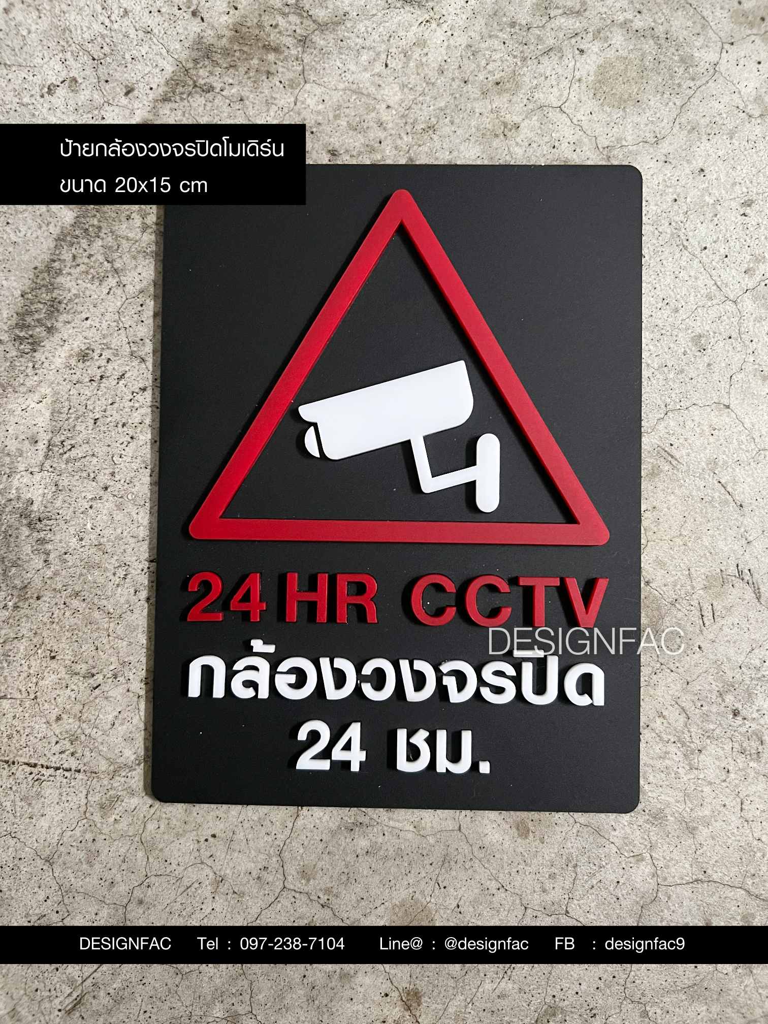 ป้ายกล้องCCTV ป้ายกล้องวงจรปิด 24 ชม โมเดิร์น มินิมอล