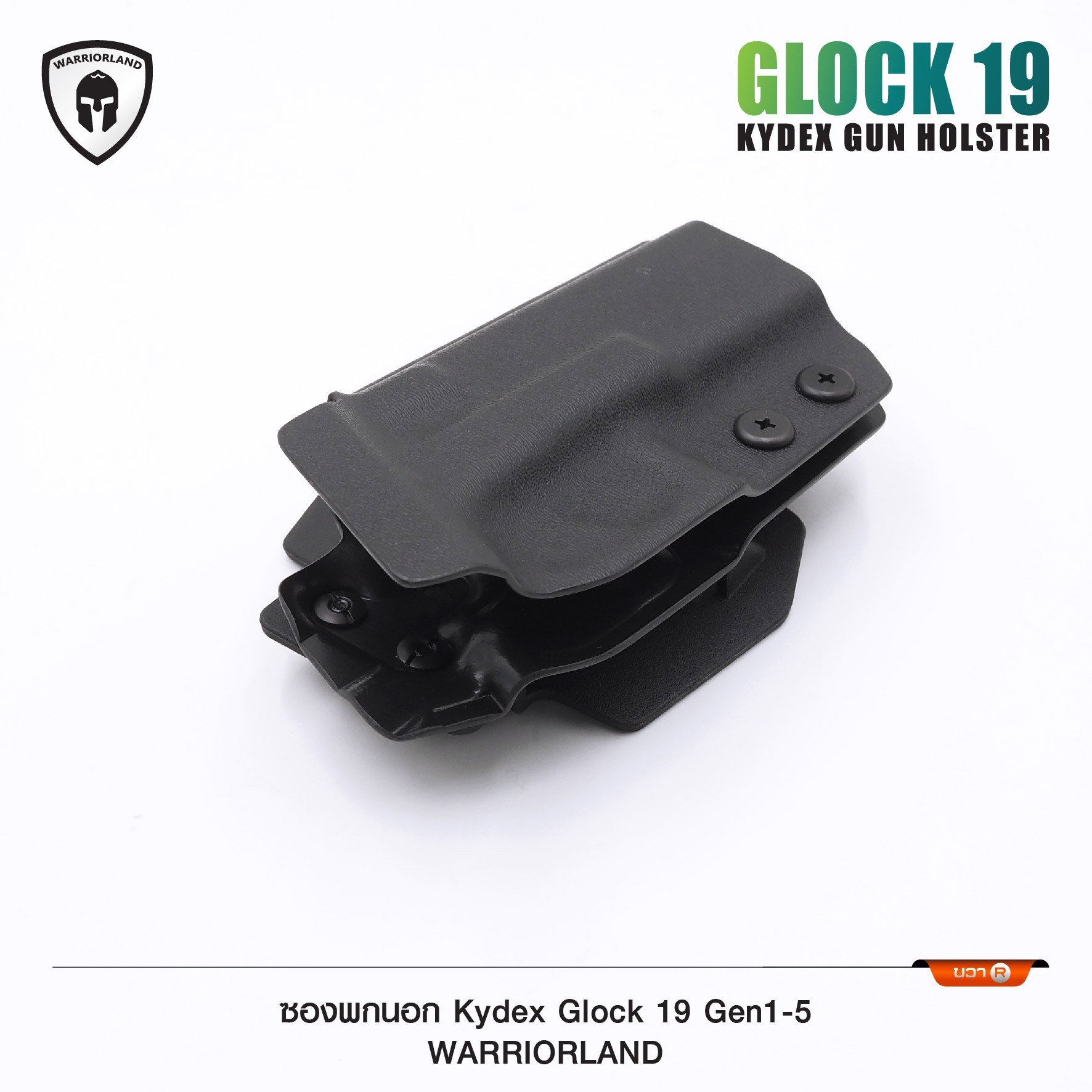 New. ซองพกนอก KYDEX Warriorland Glock 19 Gen1-5 Colt/ Kimber/ Springfield/ S&W/ Ruger/ Taurus/ ( OWB Kydex Holster Warriorland ) 📍Sig Sauer P320 📍Glock 19 Gen1-5 📍Glock 43/43X 📍1911 4.5"-5" ( ไม่มีราง ) Colt/ Kimb