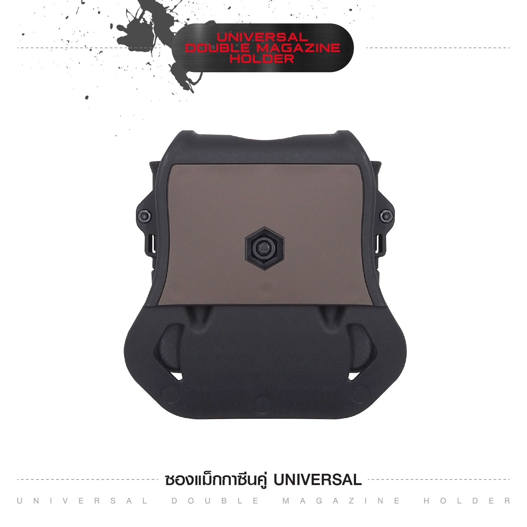 New. ซองแม็กกาซีนคู่ Universal ( Universal Double Magazine Holder) ⭐ ผลิตจาก Polymer เกรดคุณภาพ แข็งแรงทนทาน ⭐ สามารถปรับใช้ได้กับขนาด 9MM, .40, .45 Caliber ทั้งแม็กแถวเดี่ยวและแถวคู่ ( Single and Double Stack ) ได้หลากหลายรุ่น ⭐ ด้านหลังเป็นเพลทเหน็บเข็ม