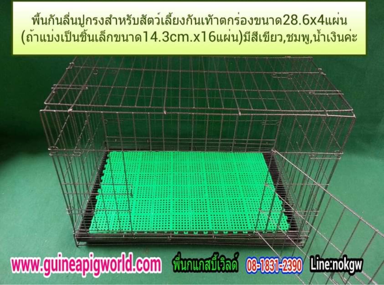จิ๊กซอพื้นพลาสติกแบบเหนียว (28.6x28.6cm.)1ห่อ มี 4 แผ่นต่อติดกันได้