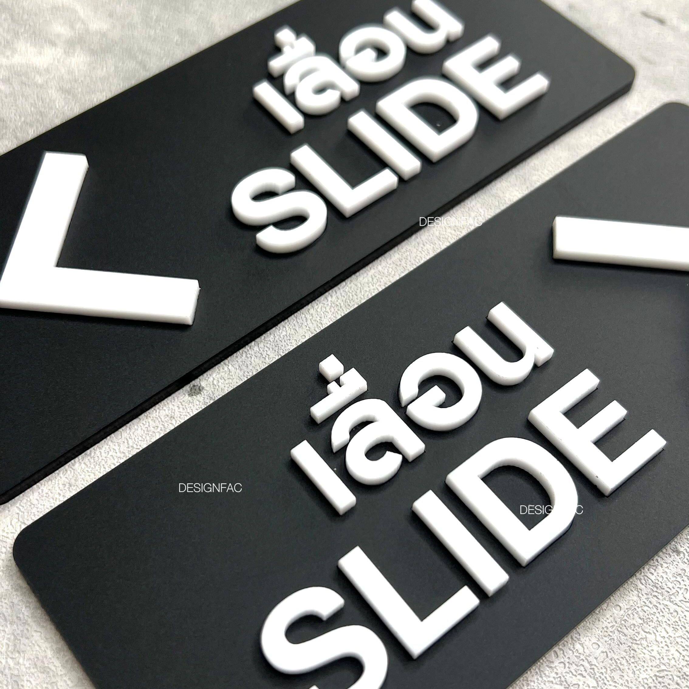 ป้ายเลื่อนประตู SLIDE ป้ายเลื่อนซ้ายและเลื่อนขวา ป้ายอะคริลิค นูนมีมิติ สไตล์โมเดิร์น มินินอล ลอฟท์