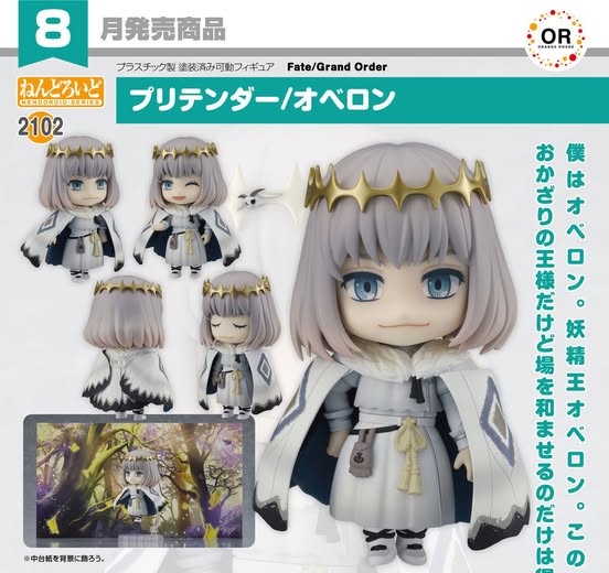 เปิดจอง : Nendoroid Pretender/Oberon (Re-run)