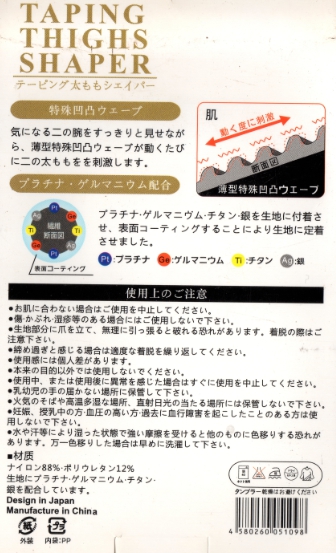 F-039ปลอกกระชับต้นขา ลดต้นขา ลดเซลลูไลท์