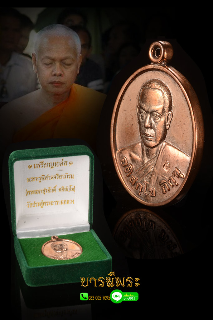 หลวงพ่อมหาสุรศักดิ์ วัดประดู่เหรียญหล่อรูปเหมือนรุ่นแรก เนื้อนวะโลหะ หมายเลข ๑๕๒๙ สวย กล่องเดิม ๆ