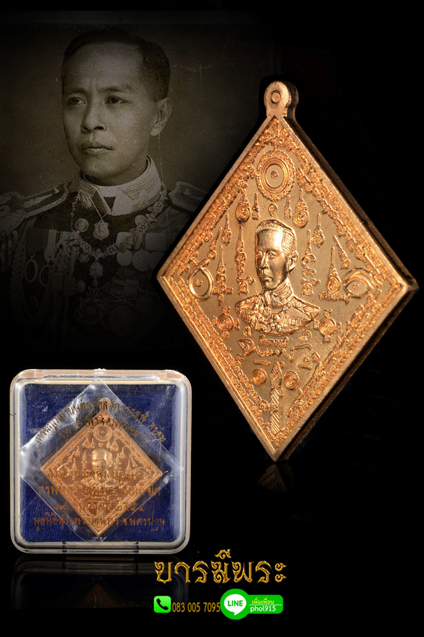 เหรียญมหายันต์มงคลจักรวาลฟ้าครอบ รุ่น3 ประทับครุฑสะกดศาสตราคม รุ่น " เจ้าฟ้าจอมอาคม ทองทิพย์ สภาพ สวยสะสม กล่องเดิมพร้อมใบ ตรงตามรูป 100%