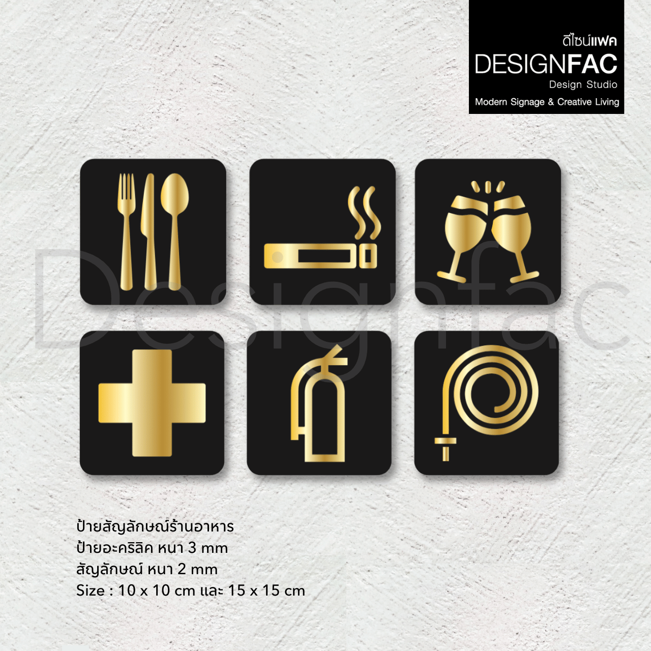 รวมป้ายไอคอนลายสีทอง ป้ายในโรงแรม ป้ายสัญลักษณ์ นูนสวยมีมิติ สไตล์โมเดิร์น มินิมอล หรูหรา