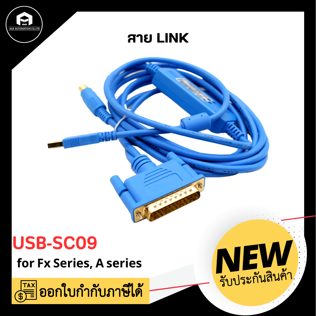 สาย Link PLC Mitsubishi USB-SC09 ใช้สำหรับ plc FX series, A series