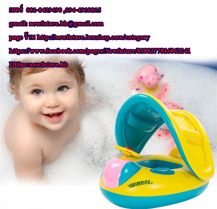 H-001ห่วงยางสำหรับเด็กวัยหัดเดินทารกว่ายน้ำที่นั่งลอย สระว่ายน้ำ สระว่ายน้ำที่นั่งทารกสำหรับ1- 3ปี