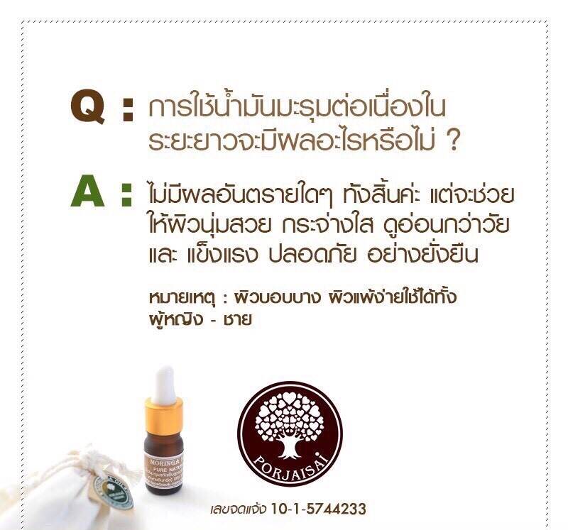 C-59 เซรั่มน้ำมันมะรุม ช่วยฟื้นฟู ปรับสภาพผิว ลดริ้วรอย กระตุ้นคอลลาเจน บนใบหน้า