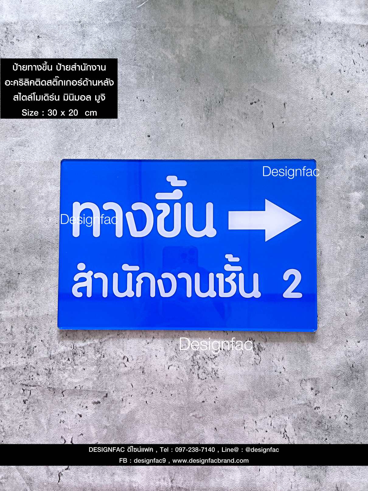 ป้ายทางขึ้นบันได ป้ายสำนักงาน ป้ายทางขึ้นสำนักงาน ป้ายบอกทาง สไตล์โมเดิร์น มินิมอล มูจิ