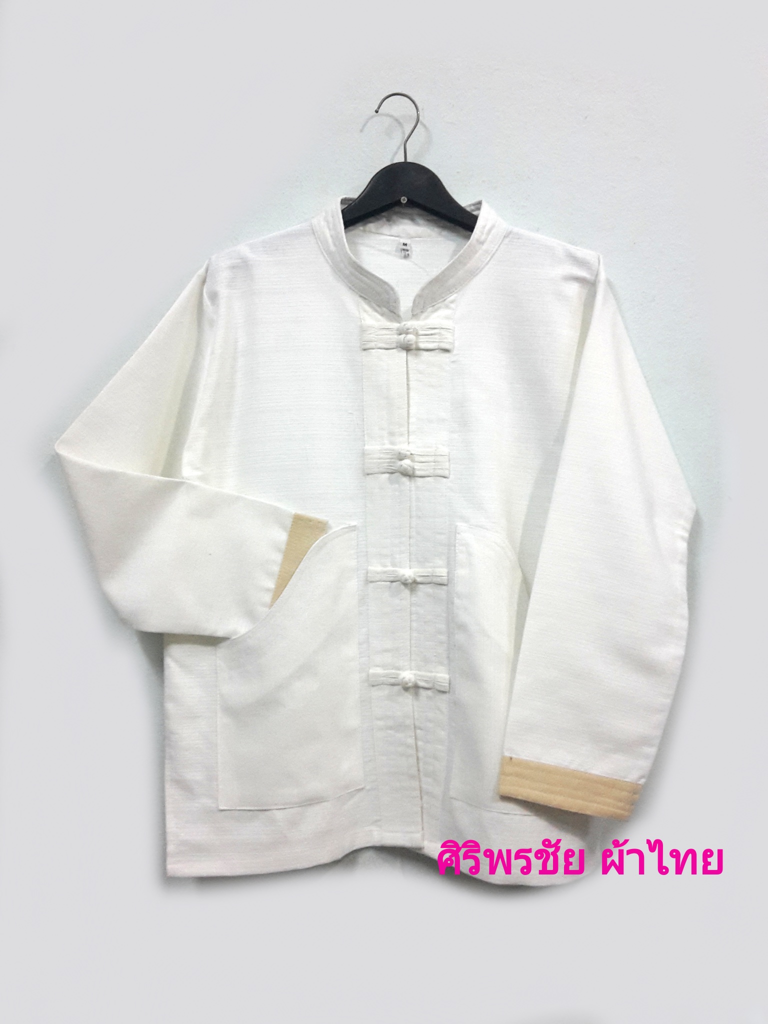 เสื้อผ้าไทยชายแขนยาวสีขาว เสื้อผ้าฝ้ายชายแต่งกระดุ้มปั้นแต่งขลิบสีครีม เสื้อผ้าพื้นเมืองชายวัยรุ่นกระเป๋าเว้า