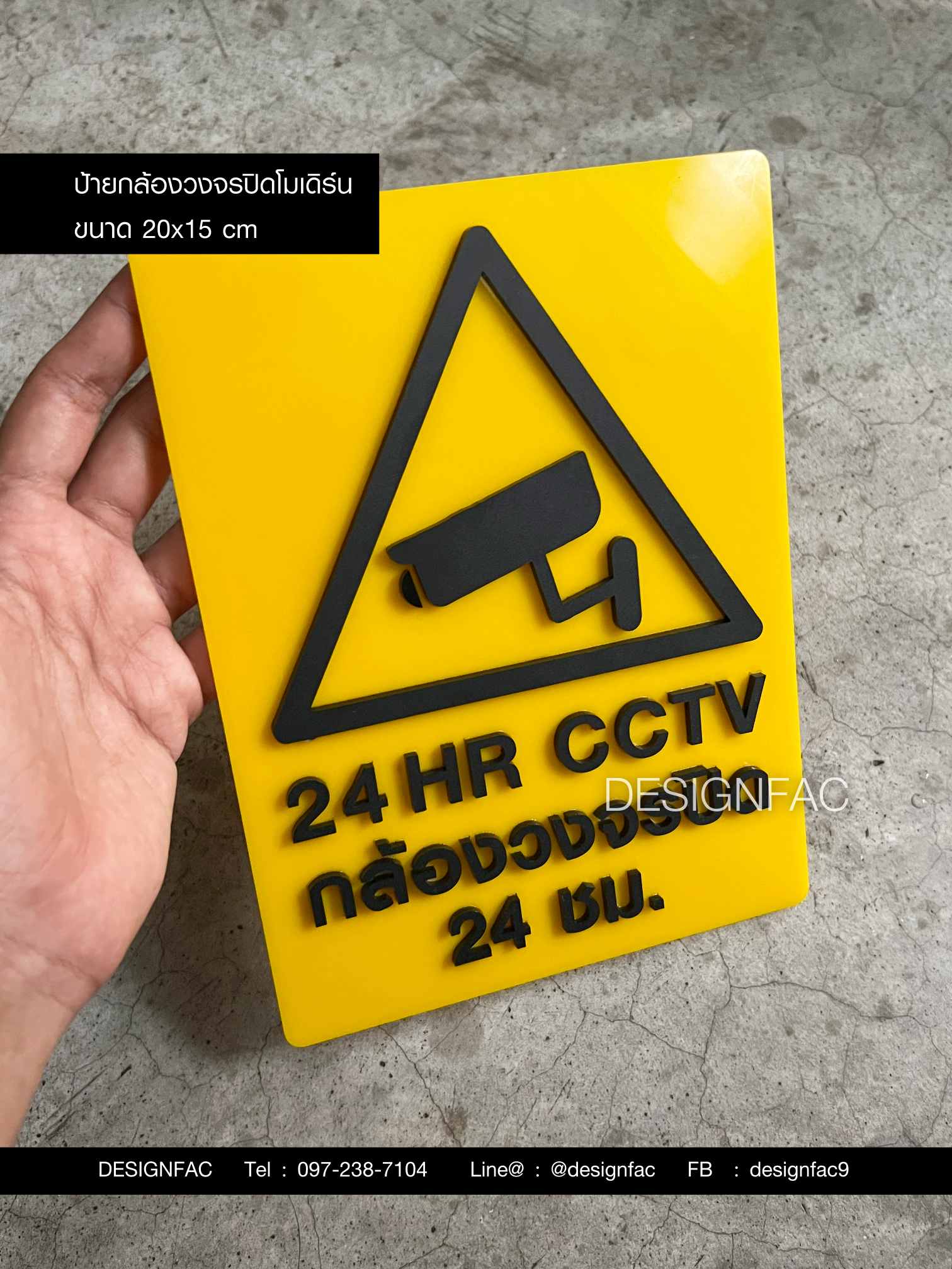 ป้ายกล้องCCTV ป้ายกล้องวงจรปิด 24 ชม สไตล์โมเดิร์น มินิมอล ลอฟท์