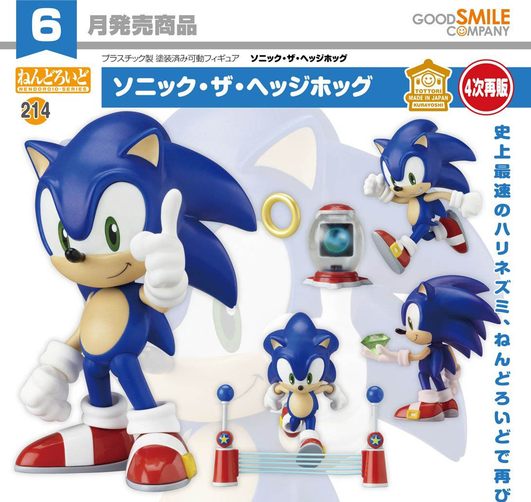 เปิดจอง : Nendoroid Sonic the Hedgehog (Re-run)