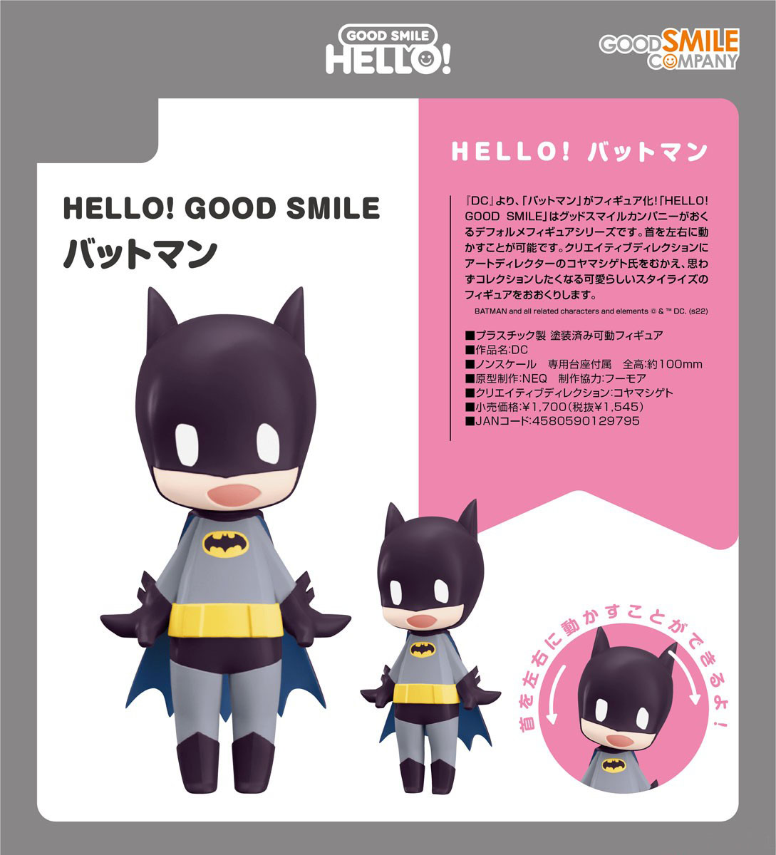 เปิดจอง : Hello! Good Smile Batman