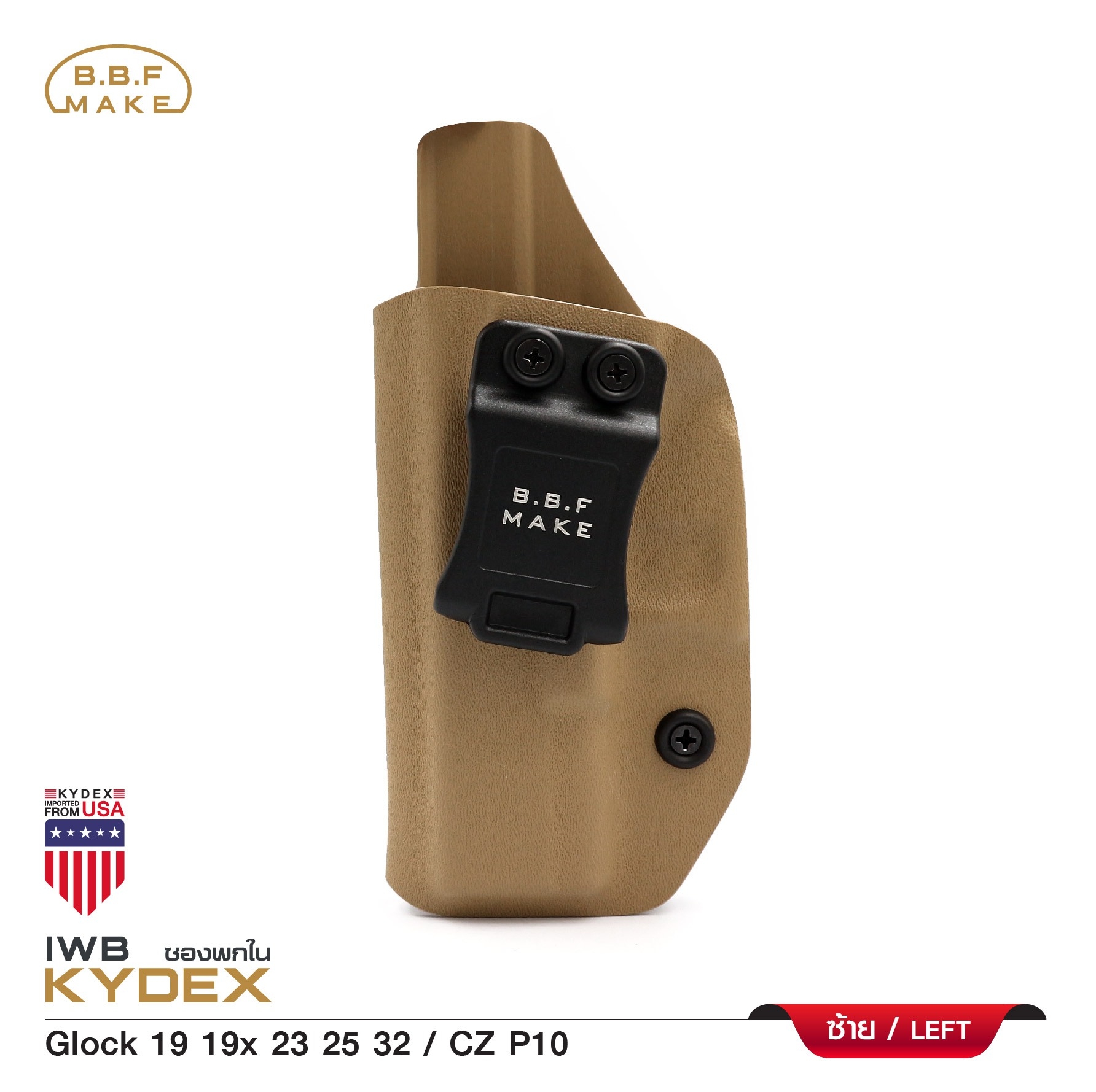 New.BBF Make Kydex Holster ซองพกใน KYDEX _Glock 19