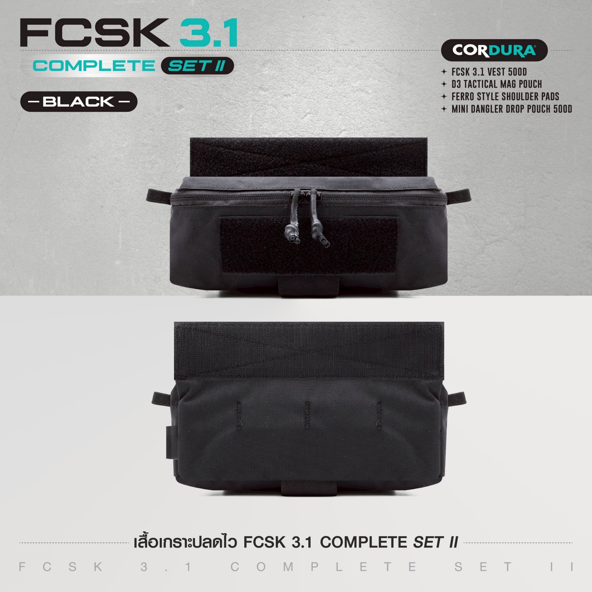 New. เสื้อเกราะปลดไว FCSK 3.1 VEST ( COMPLETE SET II ) - FCSK 3.1 VEST 500D - D3 TACTICAL MAG POUCH - FERRO STYLE SHOULDER PADS - MINI DANGLER DROP POUCH 500D สีดำ BK