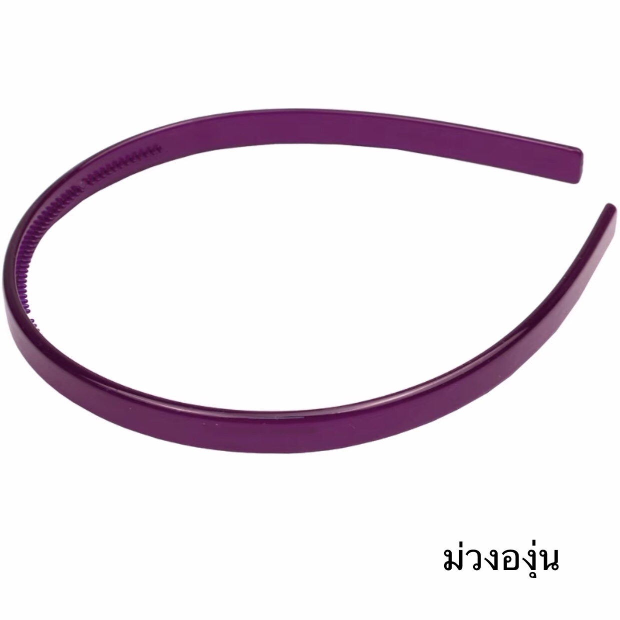 ที่คาดผมเซลลูโลสสีพื้น - ม่วงองุ่น แถบขนาด 10 mm สวยคลาสสิค มินิมอลสไตล์ ไม่บีบขมับ ไม่กินผม #Aznavour #GRAINdeBEAUTE #AZ #GB