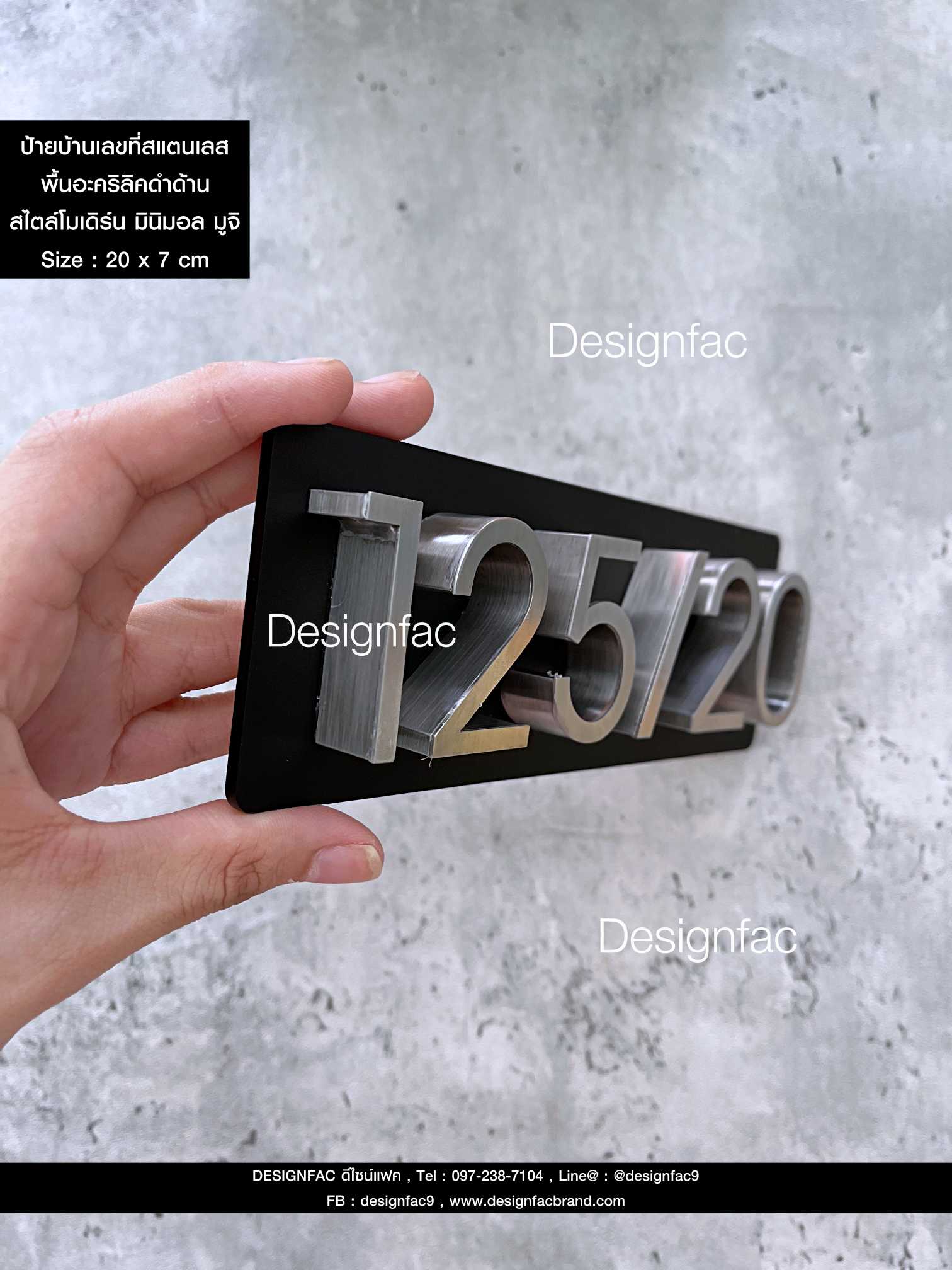 ป้ายบ้านเลขที่ 125/20 ป้ายเลขที่บ้าน พื้นดำตัวเลขโลหะสแตนเลสสีเงิน สวยทนทาน สไตล์โมเดิร์น มินิมอล มูจิ