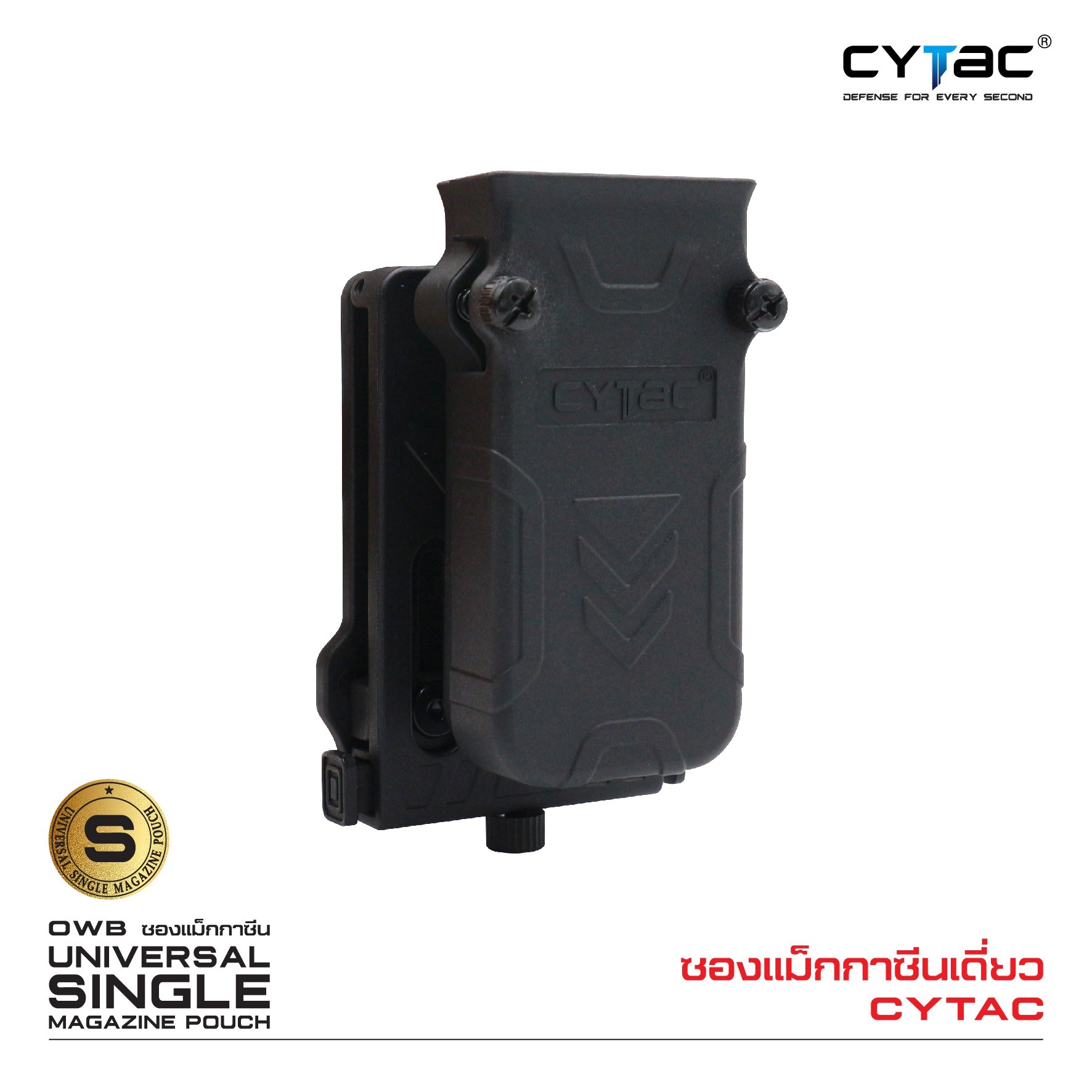 ซองแม็กกาซีนเดี่ยว Cytac ( UNIVERSAL SINGLE MAGAZINE POUCH ) ♦️ผลิตจาก Polymer เกรดคุณภาพ แข็งแรงทนทาน ♦️ใช้งานได้กับแม็กหลากหลายรุ่น ( ตามตารางแนบ ) ♦️สามารถปรับใช้ได้กับขนาด 9MM, .40, .45 Caliber ทั้งแม็กแถวเดี่ยวและแถวคู่ ( Single