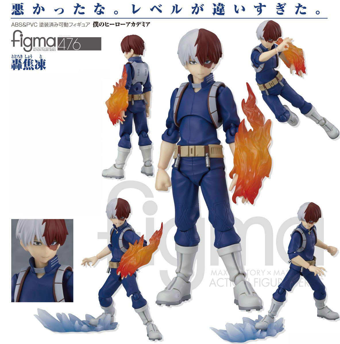 เปิดจอง figma Shoto Todoroki