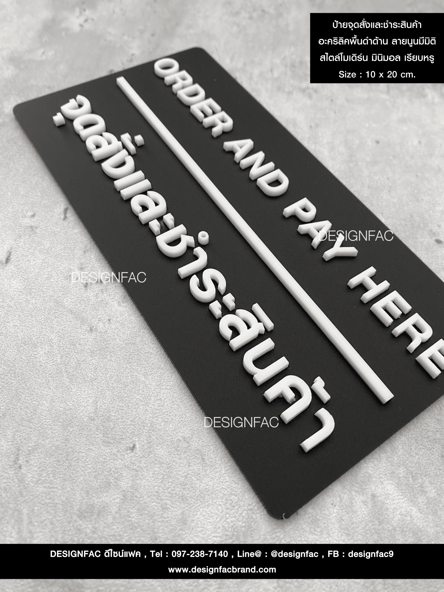 ป้ายแขวนจุดสั่งและชำระสินค้า ORDER AND PAY HERE ป้ายร้าย ป้ายคาเฟ่ร้านอาหาร สไตล์โมเดิร์น มินินอล มูจิ