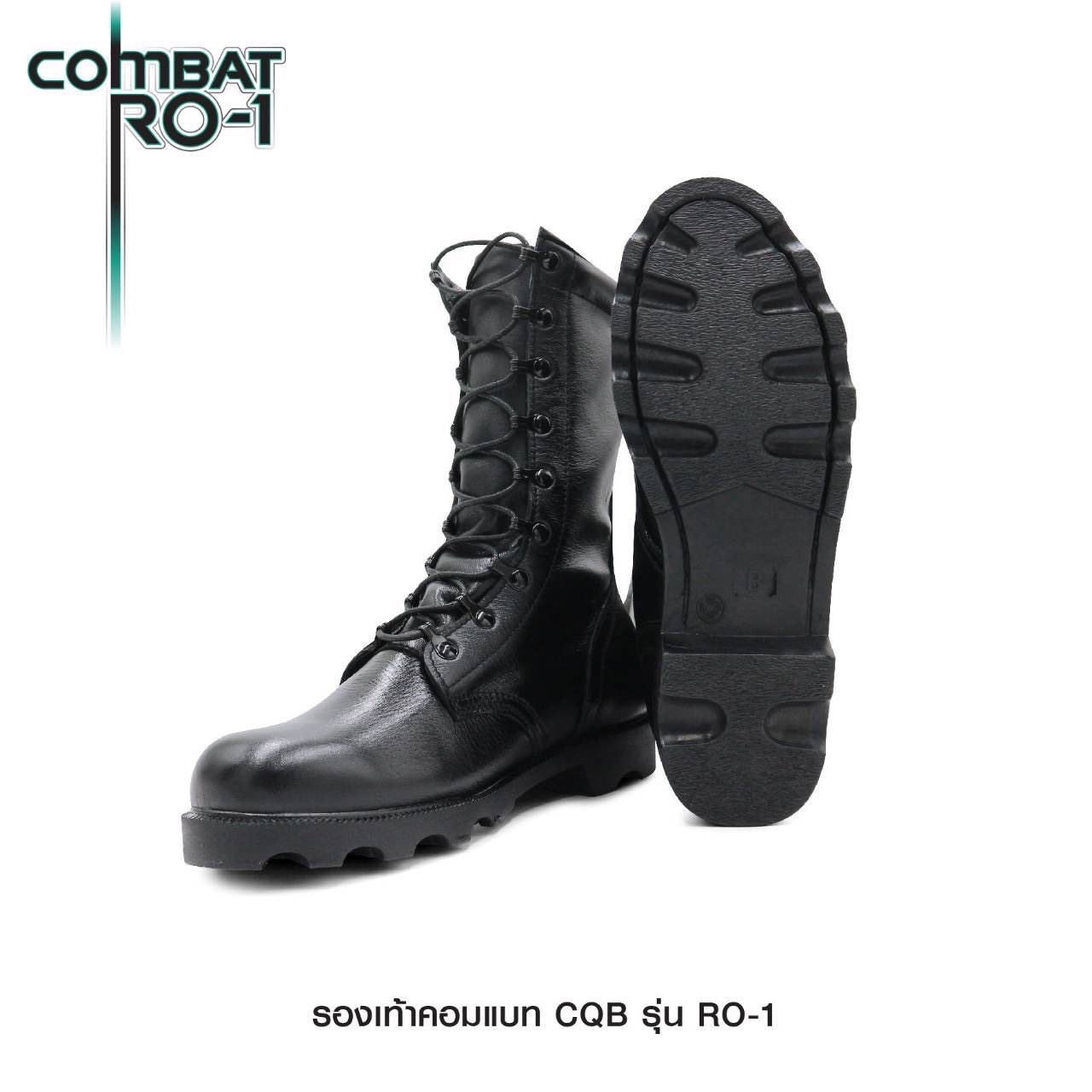 New. รองเท้า Combat CQB: RO-1# ( พื้นทรง โรเสิร์ท) - ผลิตจาก หนังวัวแท้ พื้นทรง โรเสิร์ท ใส่แล้ว เท้าดูเรียว สูง - กิ๊ปปลดไว 9 รู ความสูง 11.5 นิ้ว จากพื้น - หนัง ใช้วิธีการฟอกแบบ Vegetrable Tanning ทำให้หนัง มีความนุ่ม ใส่สบาย ไม่กัดเท้า - พื้นรองเท้า ผล