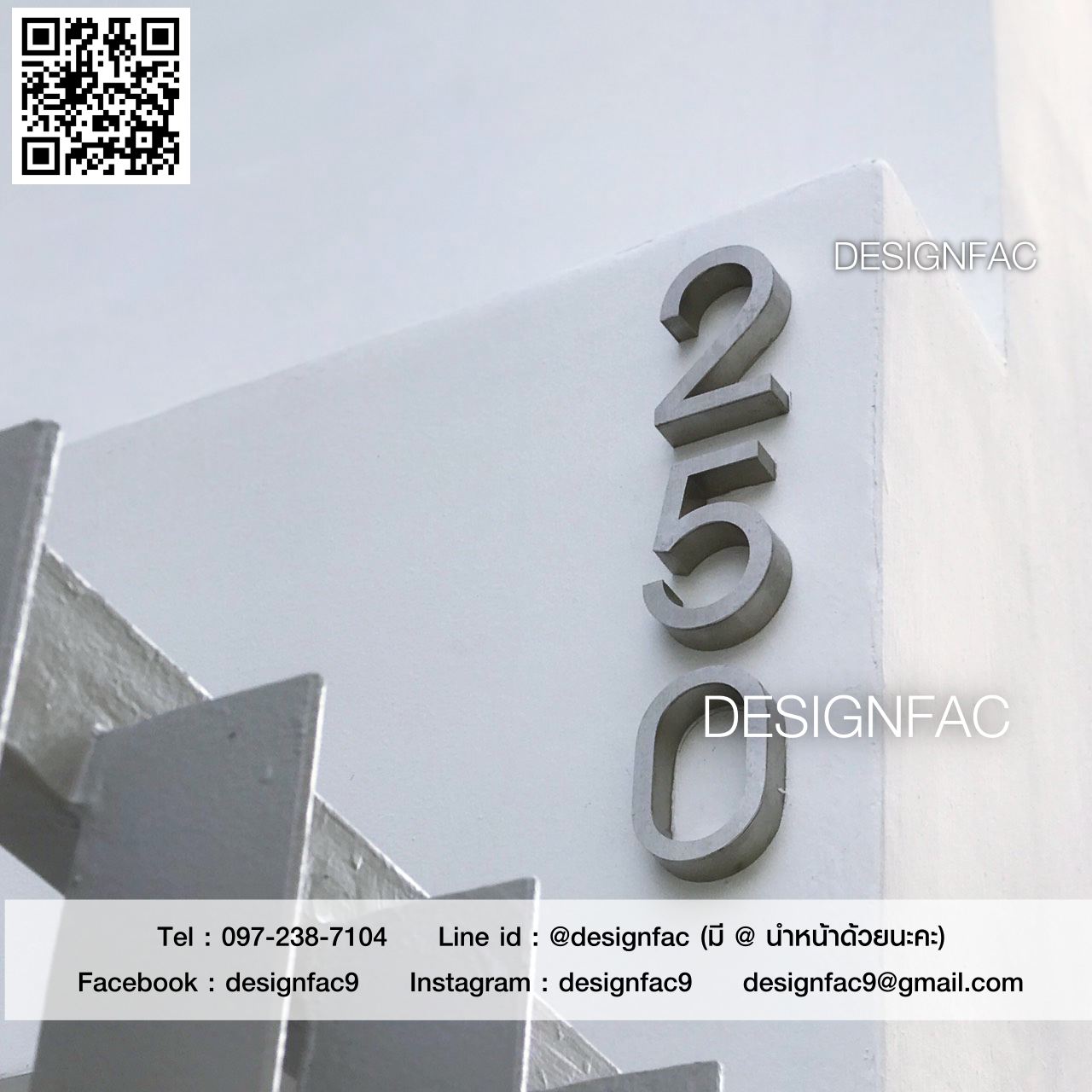 ป้ายบ้านเลขที่