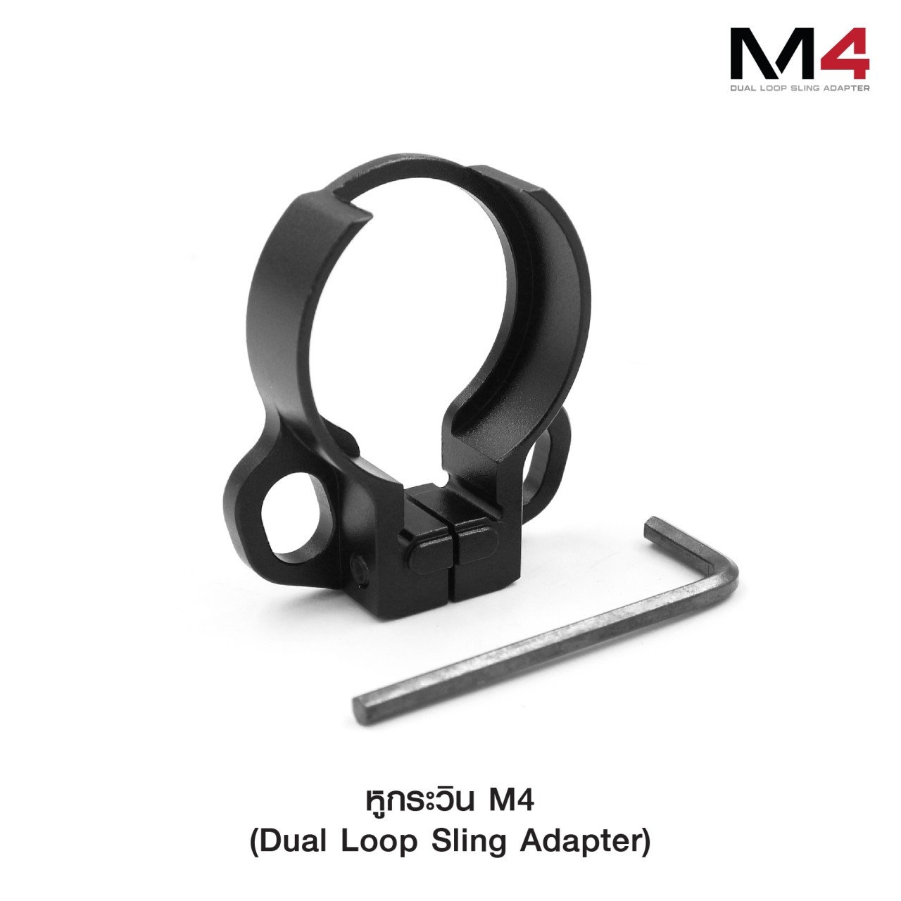 💥 สินค้าใหม่เข้ามาแล้วค่ะ 🔥 หูกระวิน M4 🔥 ( Dual Loop Sling Adapter ) ⚡️ผลิตจากวัสดุ Aluminium Alloy เกรดคุณภาพ ⚡️สำหรับคล้องสายสะพาย รับน้ำหนักได้ดี ⚡️Dual Loop ใช้ได้ทั้งซ้าย-ขวา ตามความถนัด ⚡️สามารถใช