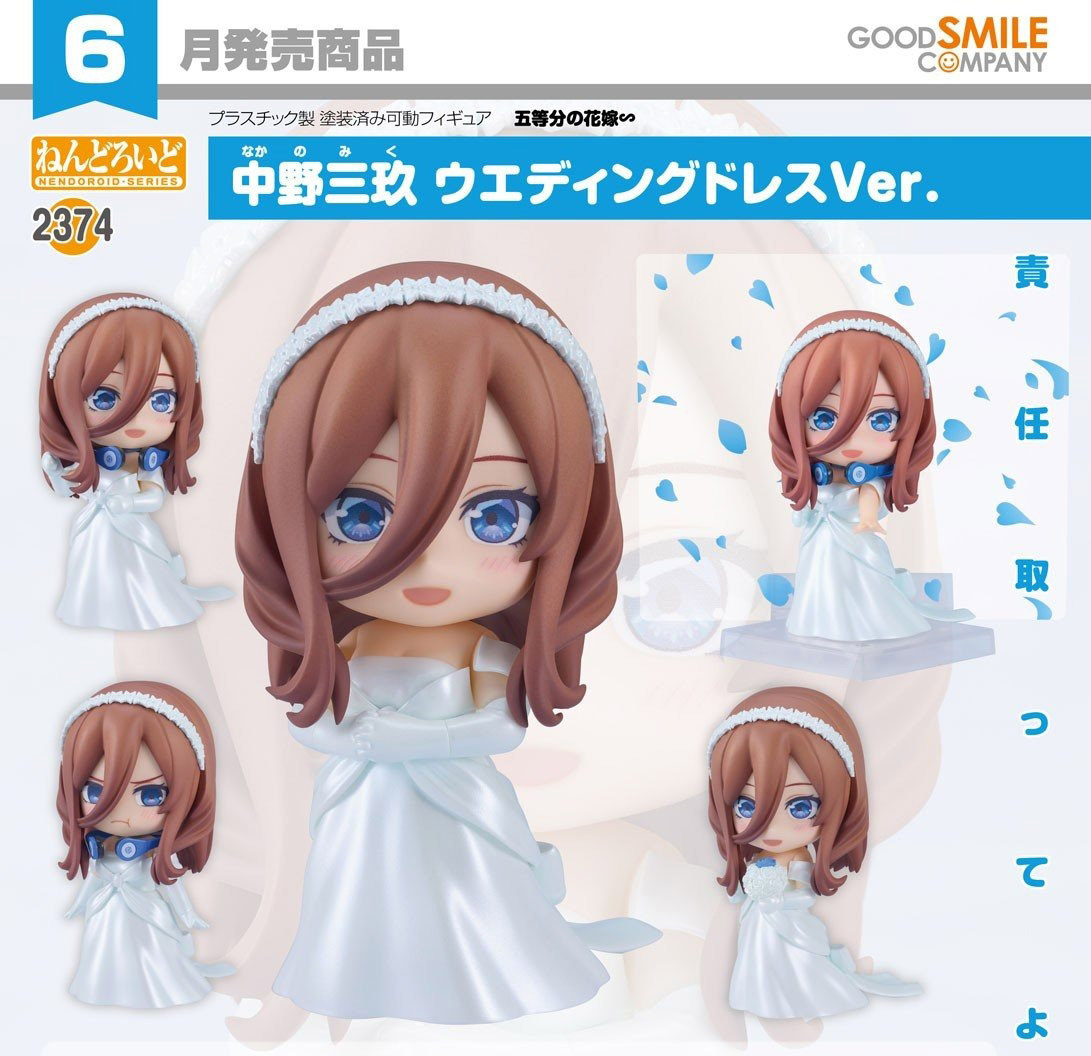 เปิดจอง : Nendoroid Miku Nakano Wedding Dress Ver.