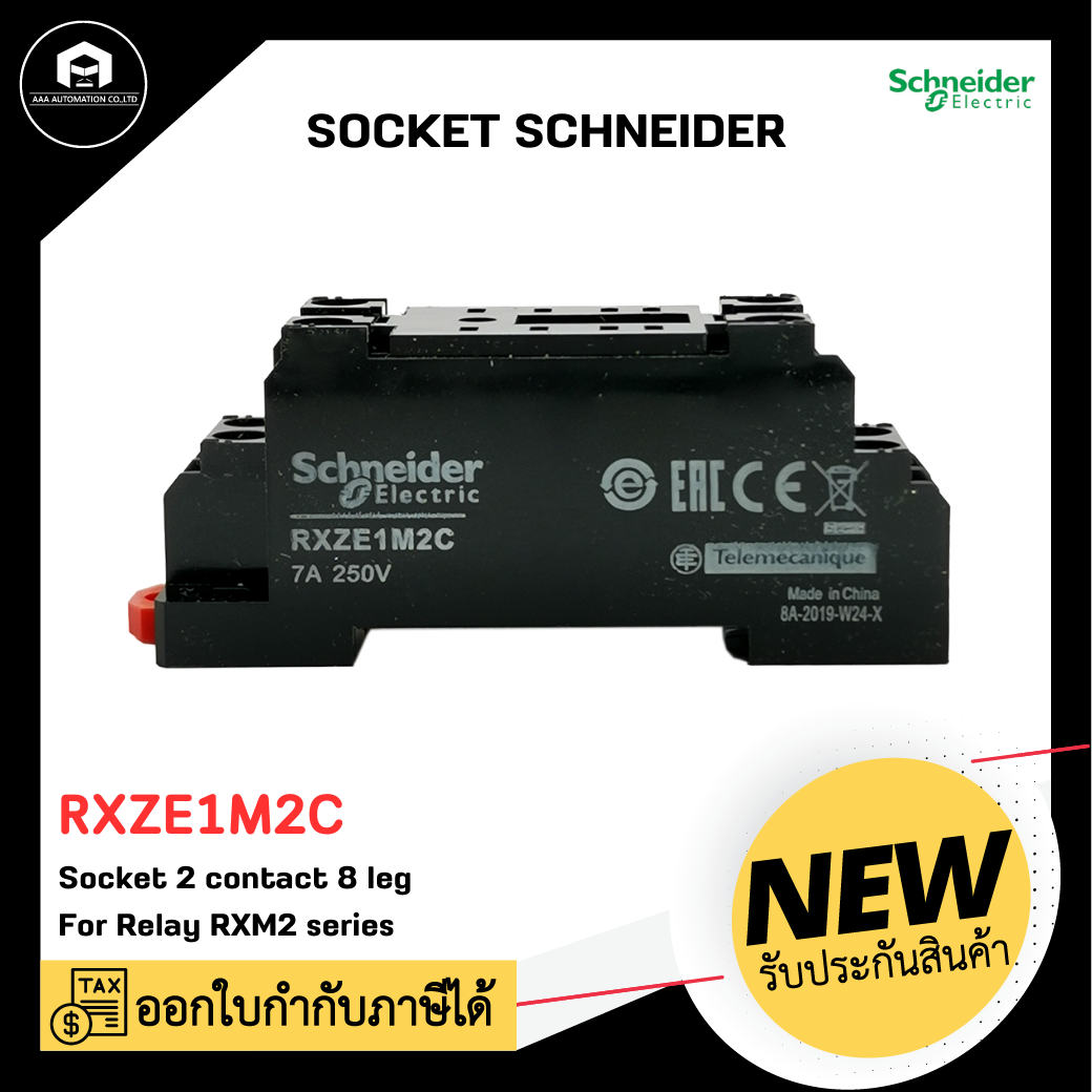 RXZE1M2C Socket Schneider , 250V 7A 2 คอนแทค 8 ขา ใช้กับ รีเลย์รุ่น RXM2 series