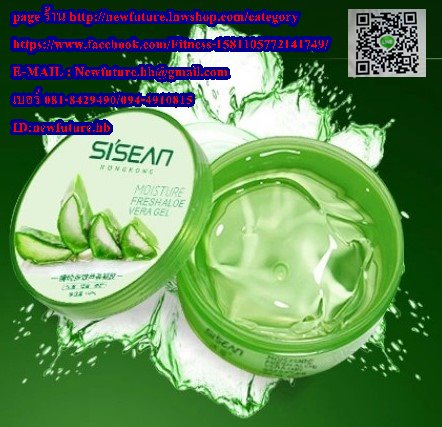 C-18 SISEAN MOISTURE FRESHALOE VERA GEL มอยซ์เจอร์ไรซ์เซอร์บำรุงผิวเจล