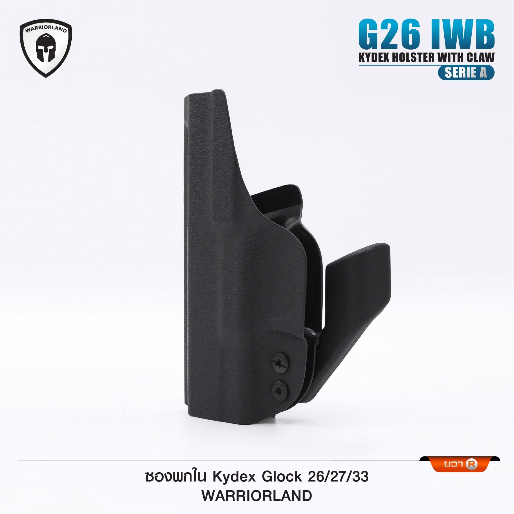 New. ซองพกใน Kydex Glock 26/27/33 (Serie A) WARRIORLAND ( G26 IWB Kydex Holster with Claw ) ⚓ ผลิตจาก Kydex เกรดคุณภาพ ⚓ ออกแบบให้ซองหุ้มโกร่งไกทั้งหมด ใช้งานปลอดภัย ⚓ ซองพกในซ่อนเร้น อำพรางได้มิดชิด ⚓ แผ่น Claw (ถอดได้) ช่วยให