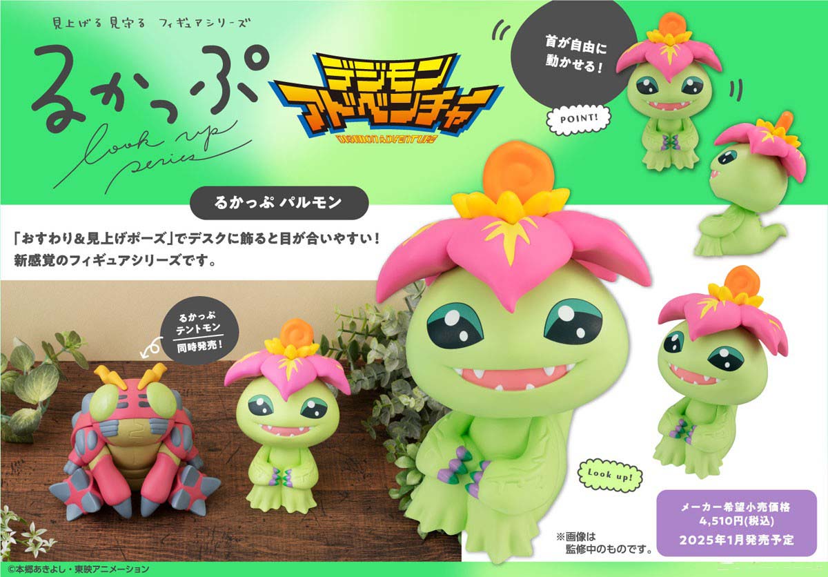 เปิดจอง : LookUp Digimon Adventure Palmon