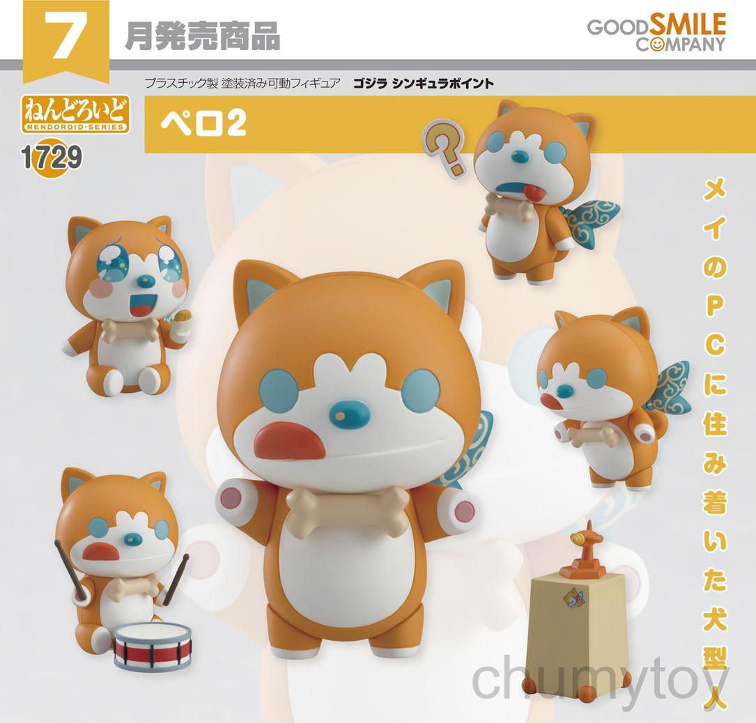 เปิดจอง : Nendoroid Pelops II
