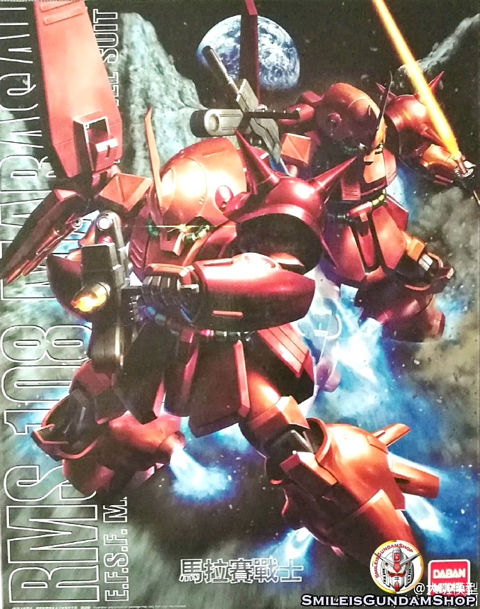 [PO]MG 1/100 RMS-108 Marasai[6618][DABAN]