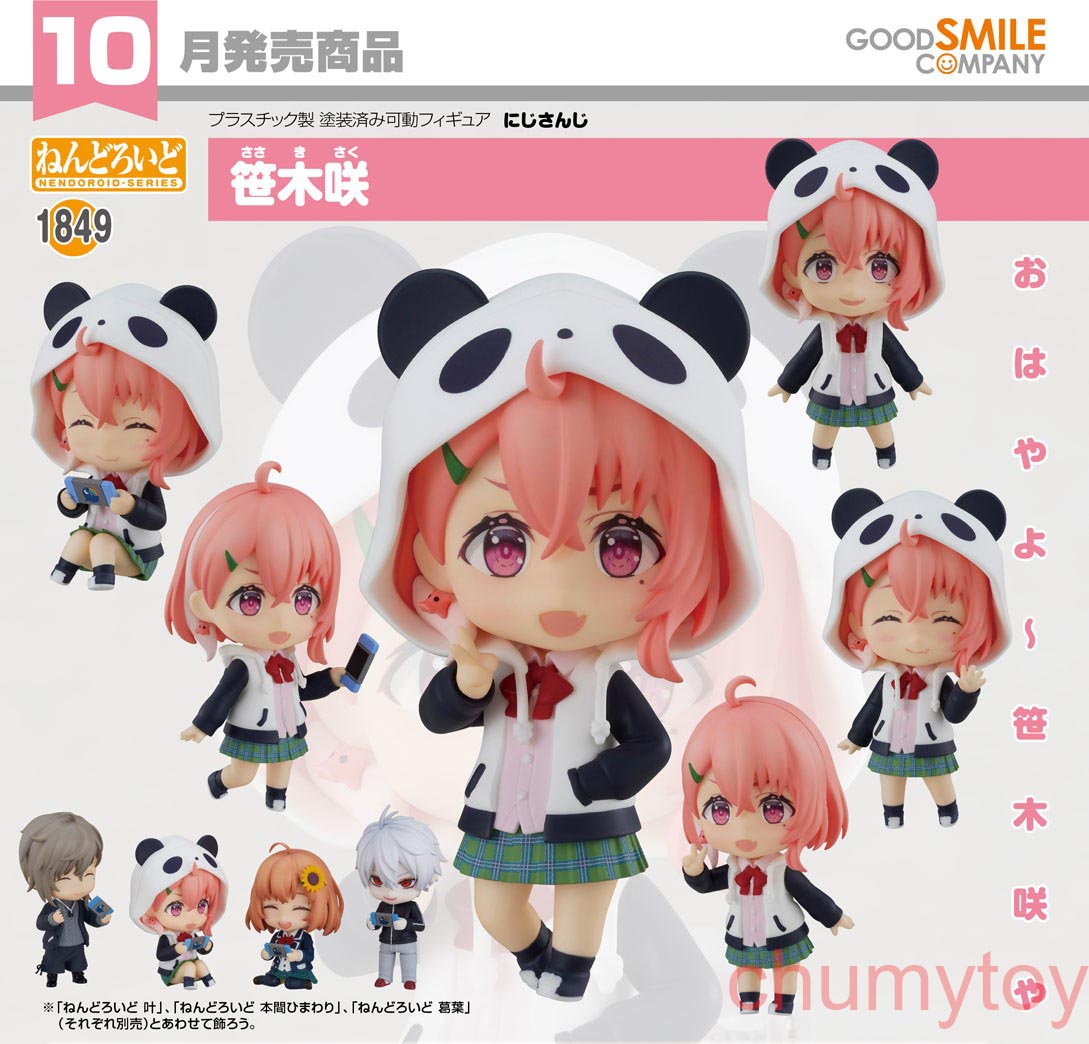 เปิดจอง : Nendoroid Sasaki Saku