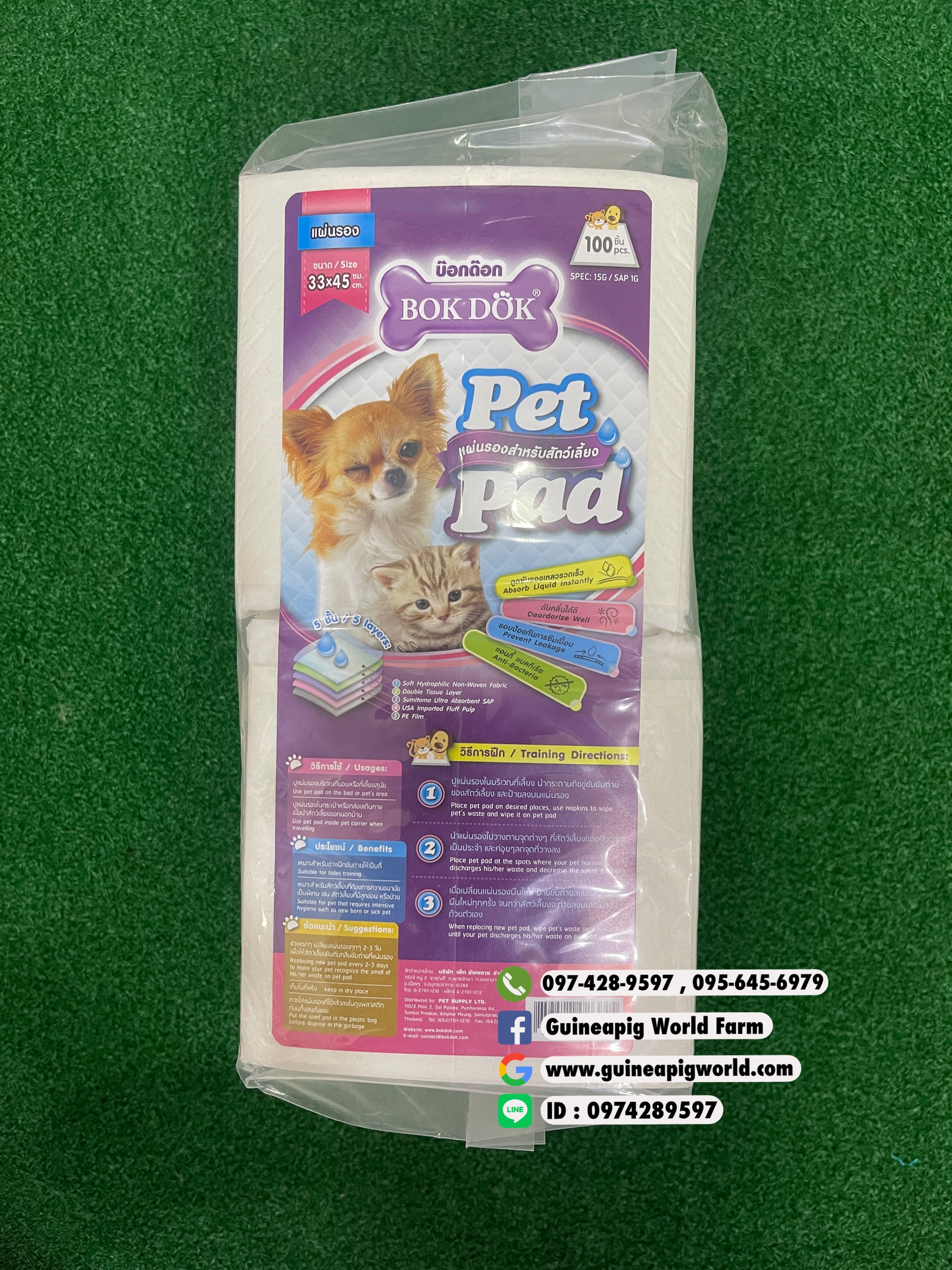 แผ่นรองซับมูลสำหรับสัตว์เลี้ยง100แผ่น(33x45cm.)