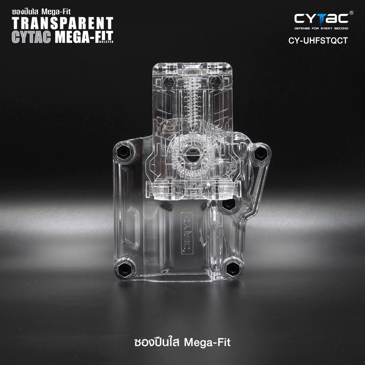 New.Cytac ซอง Mega-fit แบบใส ซองใส