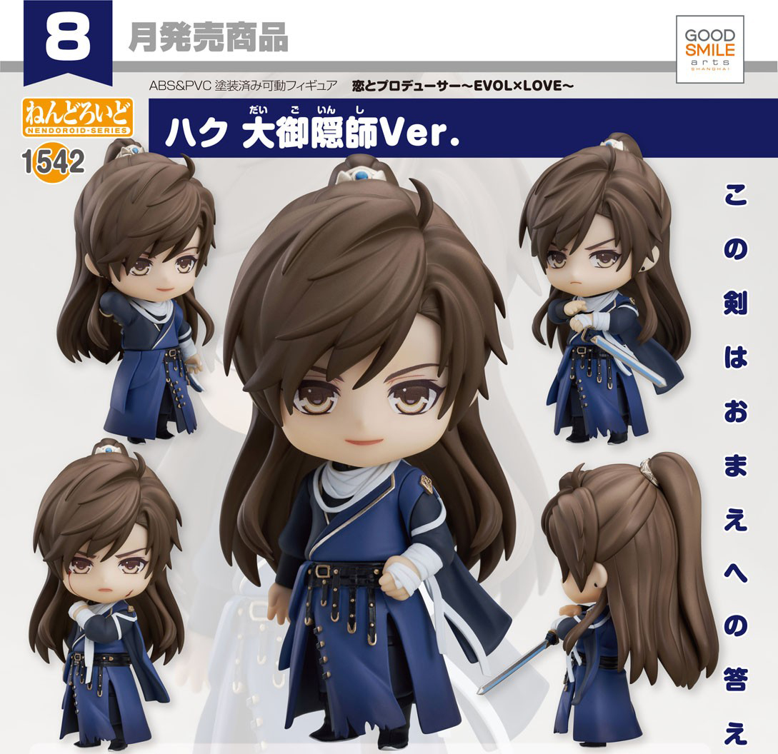 เปิดจอง : Nendoroid Qi Bai: Grand Occultist Ver.